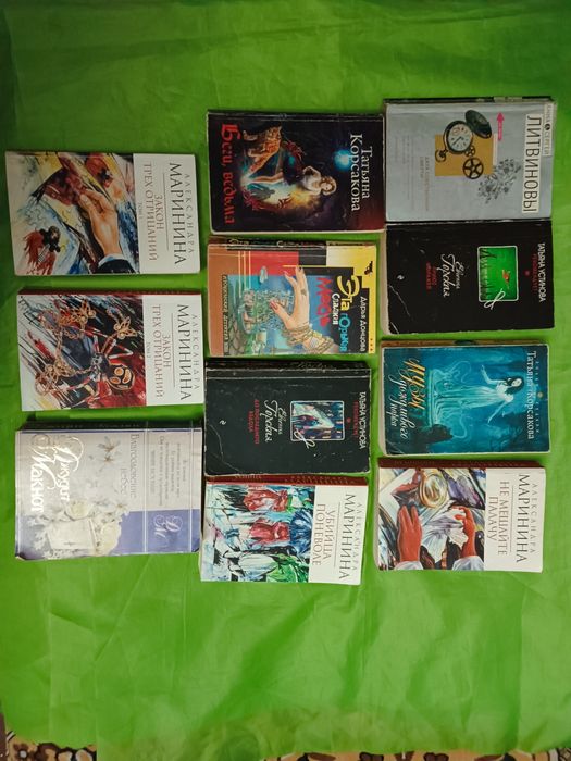 Книги детективы Литвиновы, А, Маринина, Т. Корсакова, Конан Дойль