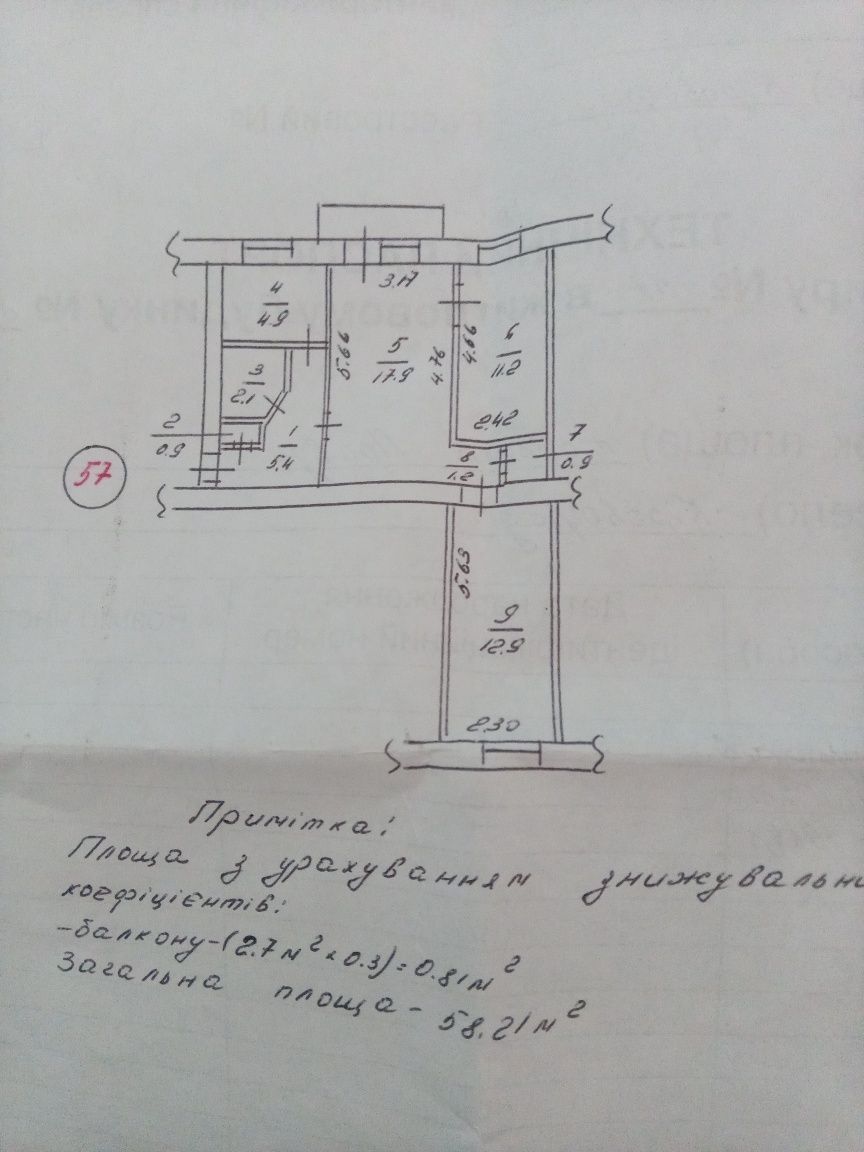 Квартира 3 ком.р.н 13 школа