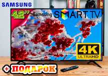 Скидка! Телевизор Самсунг 42" 2/16GB Smart TV Android Samsung+ПОДАРОК