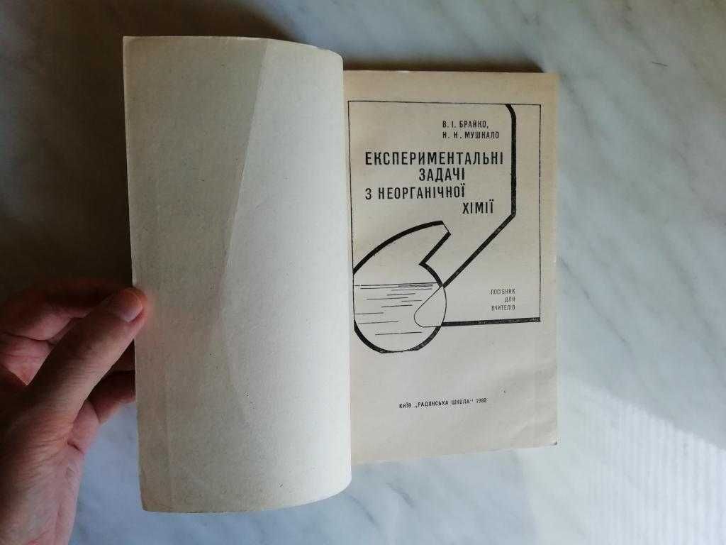Библиотека `Физика. Химия` - 8 книг