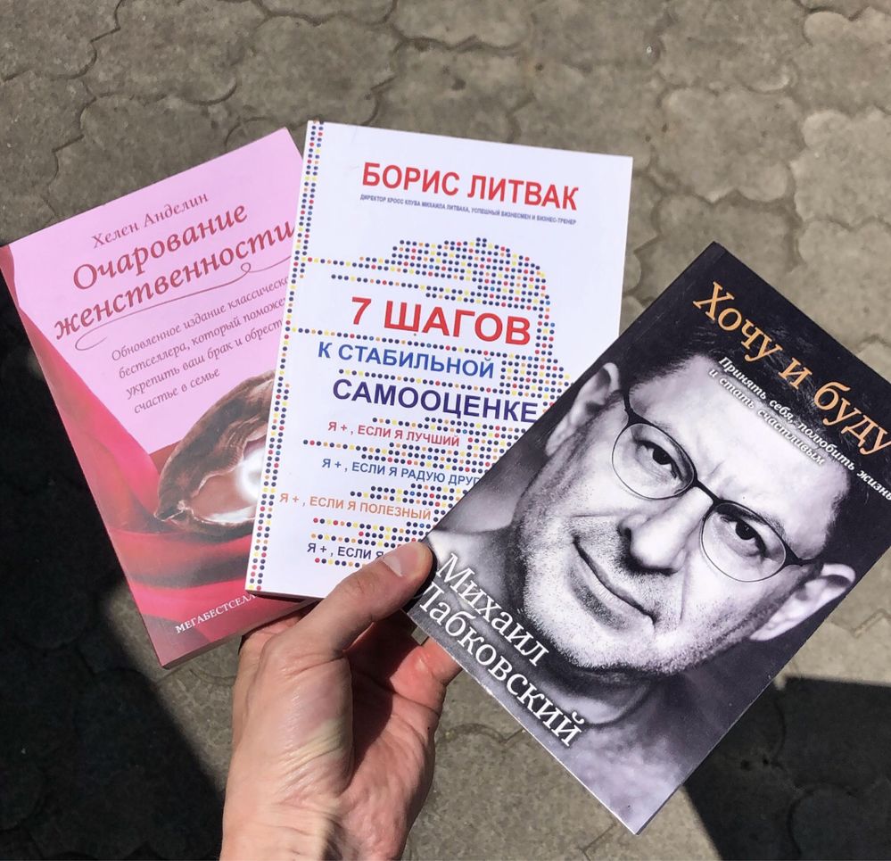 Психология/Отношения/Примаченко/Лабковский/Курпатов/Роуч/Петрановская.