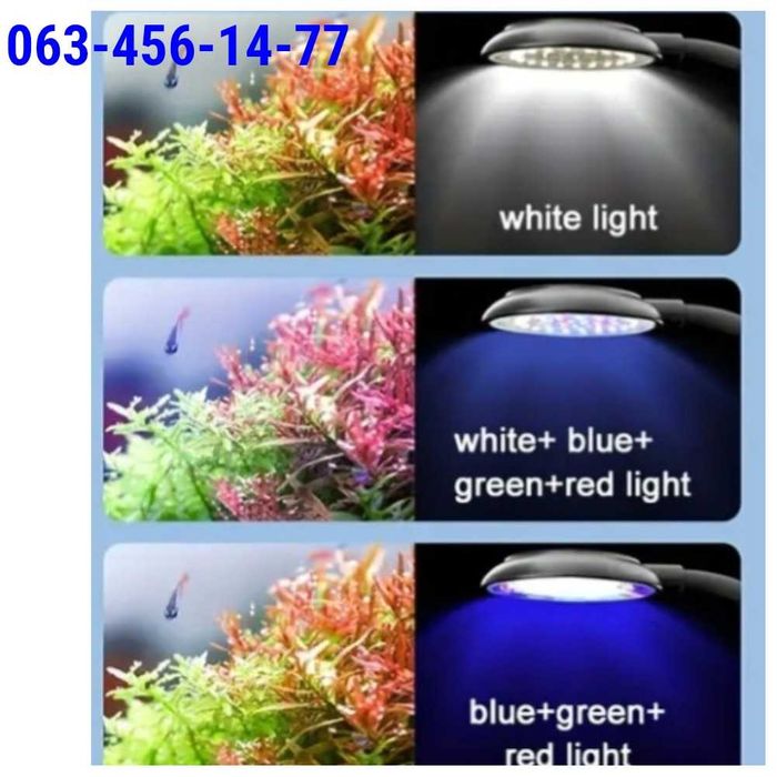 Світильник для акваріума / светильник для аквариума