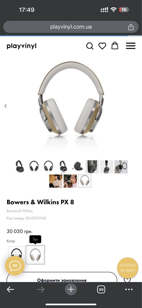 Bowers & Wilkins PX 8