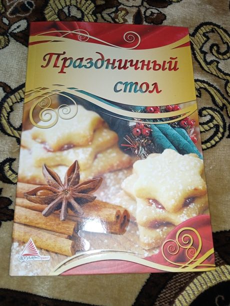 Кулинарная книга. Рецепты.