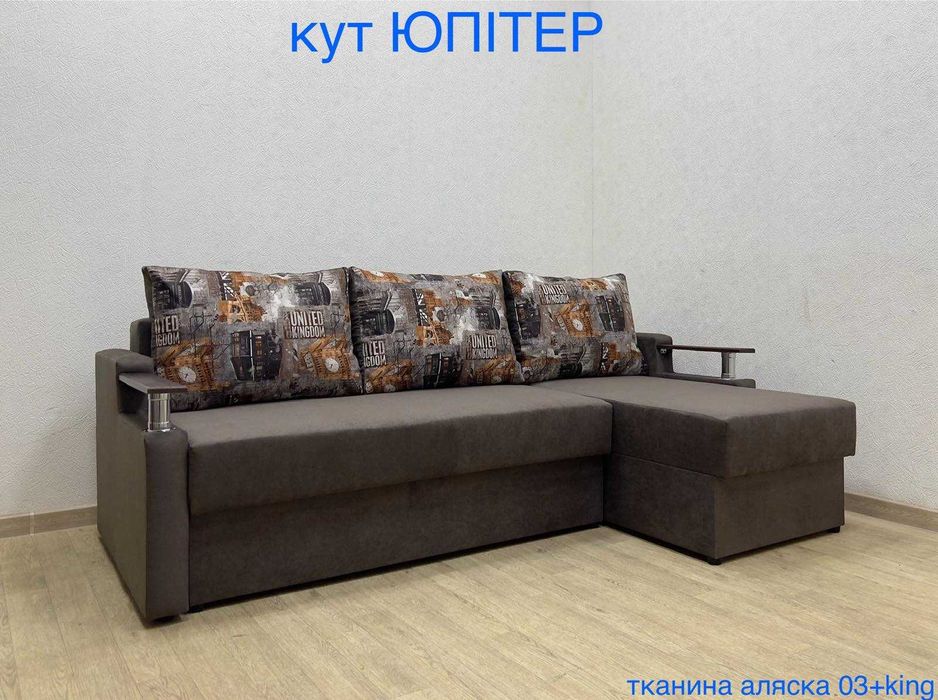 Компактный угловой раскладной диван Юпитер 1,4*2,0 м