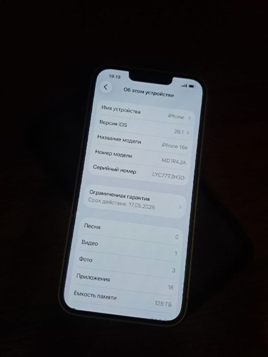 Айфон 16е 128 gb