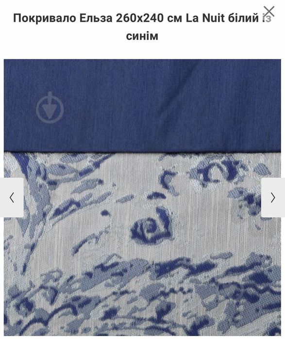 Покривало на ліжко 240 на 260