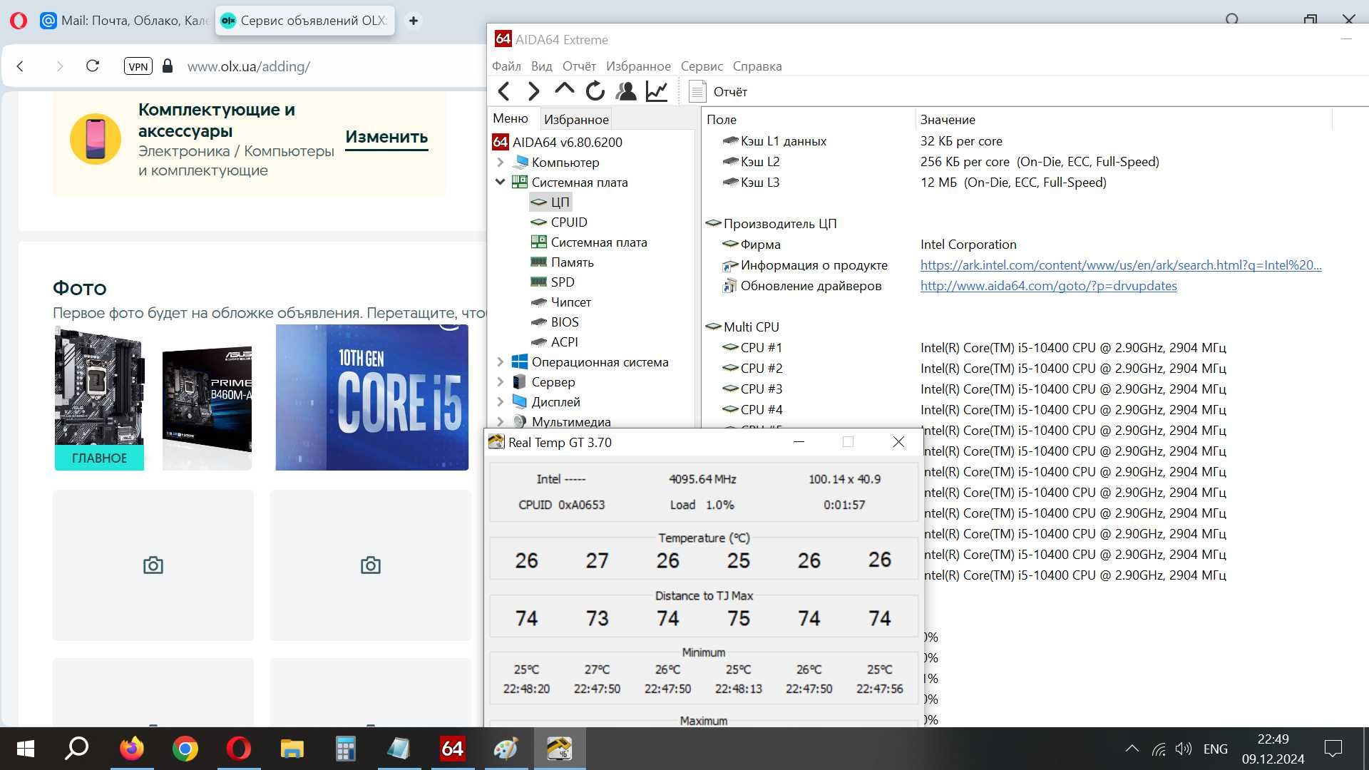 комплект Gigabyte H410M H V3 + Intel Core i5-10400f s1200