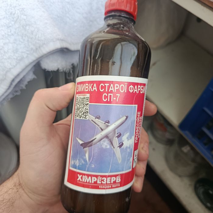 Смывка старой краски сп 7