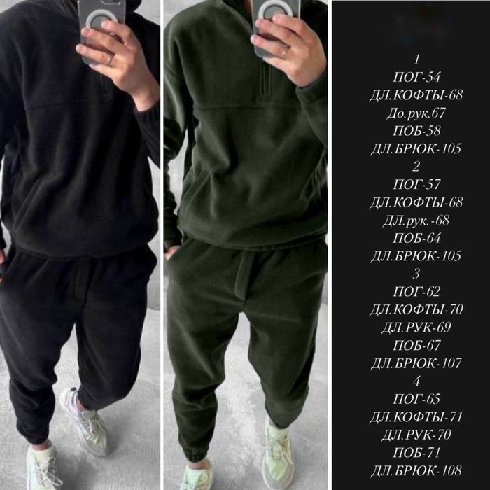 Теплий флісовий чоловічий костюм двосторонній фліс