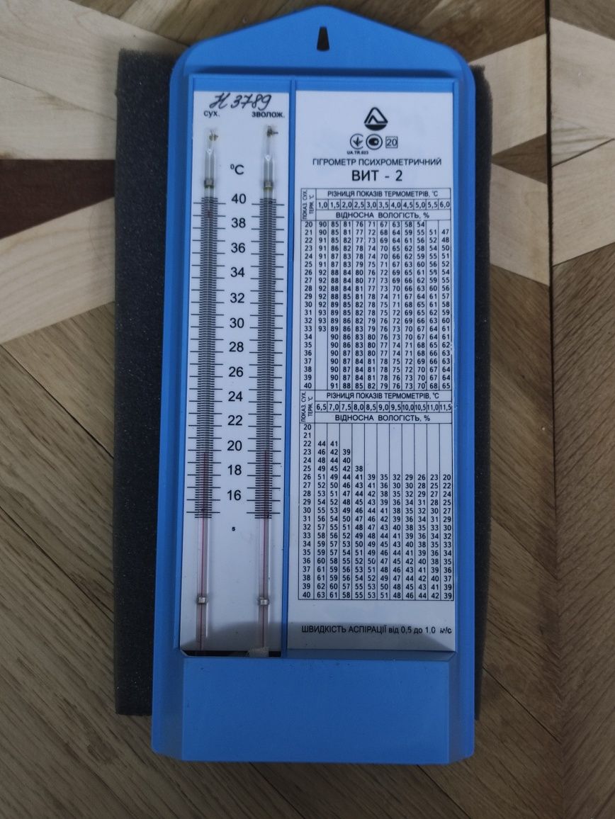 Гигрометр психрометрический ВИТ-1 (для измерения относительной влажнос