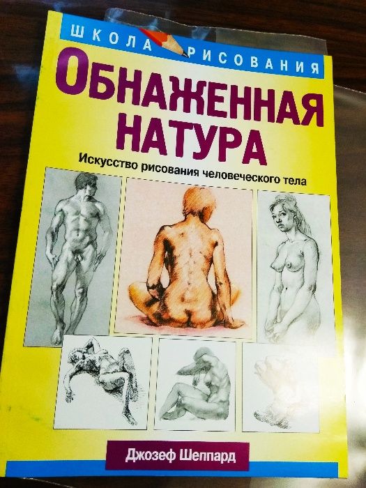 Книги по технике рисования.Практическое руководство.