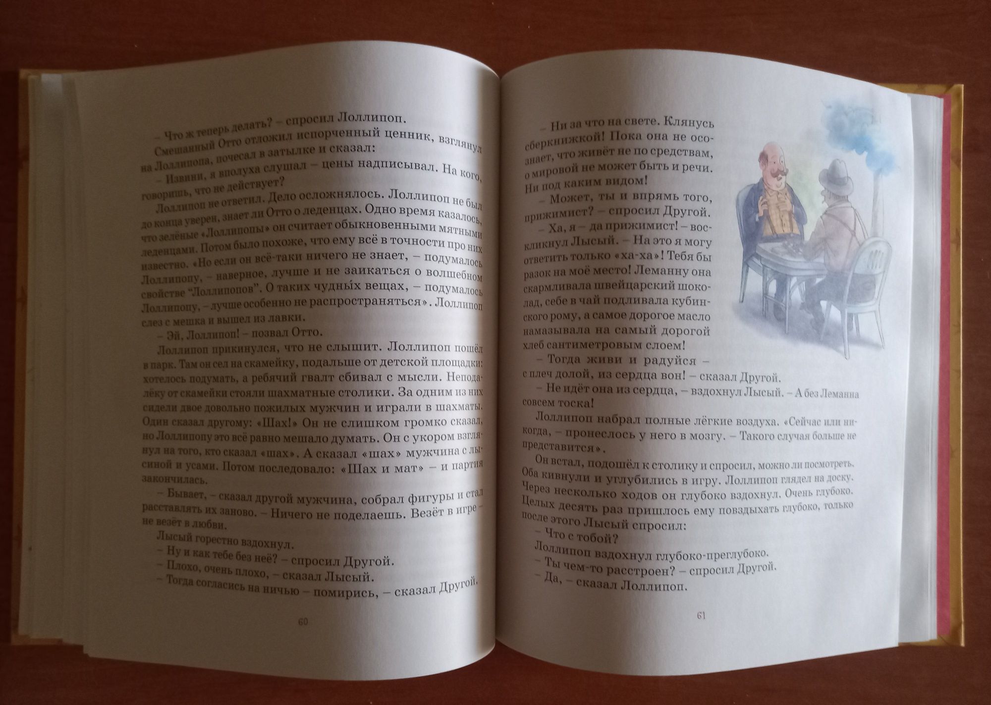 Детская книга. Лоллипоп. Кристине Нестлингер