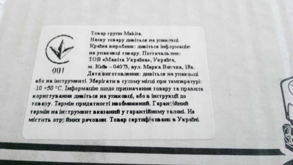 Makita GA5030.  Шлиф-болкарка. ОРИГИНАЛ