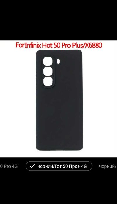 Чехол для смартфона Infinix Hot 50 Pro Plus 4G Black