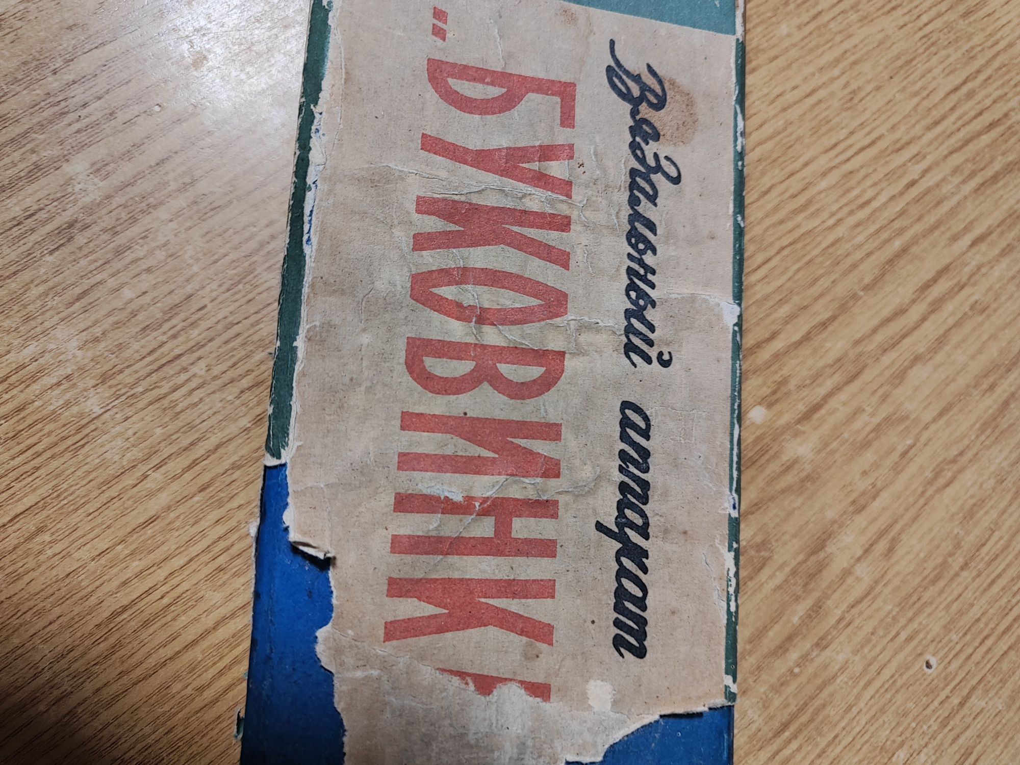 Вязальный аппарат "Буковинка"