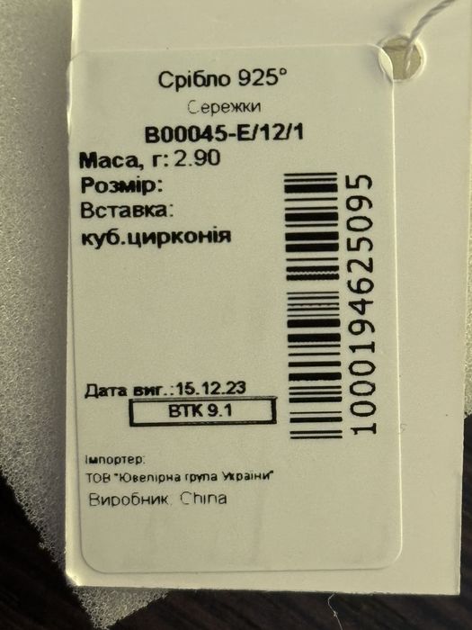 Продам срібні сережки