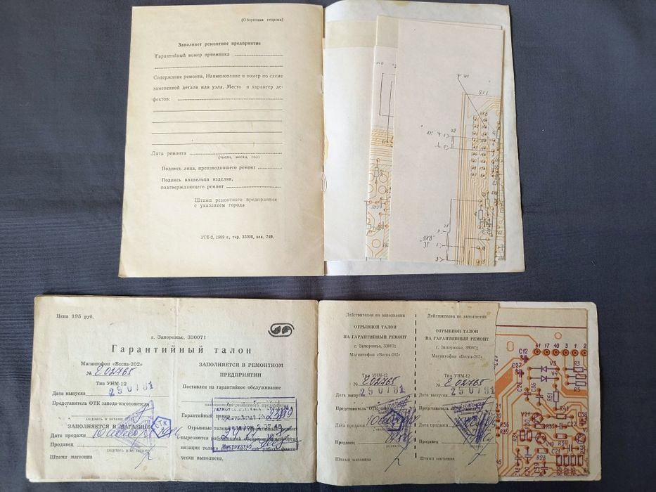 Диапроектор Этюд ФЭД Руководство по эксплуатации Магнитофон ВЕСНА 202