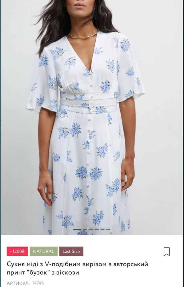 Сукня must have міді