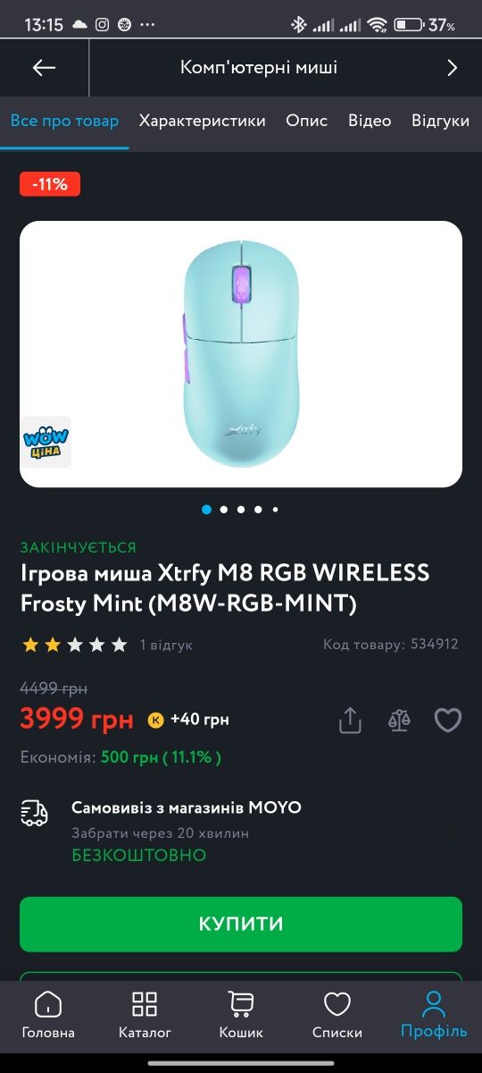 Xtrfy M8 Wireless