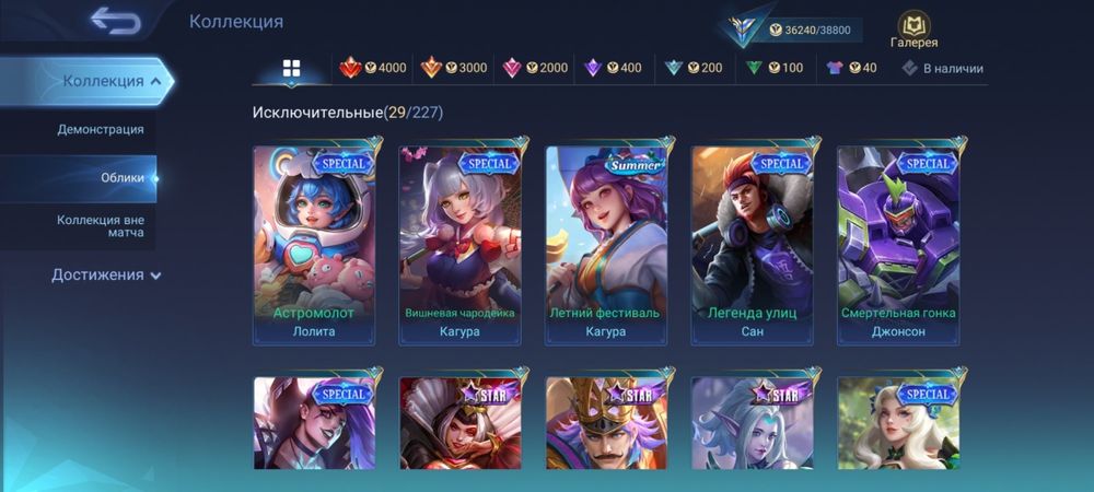 Mobile Legends: Bang Bang