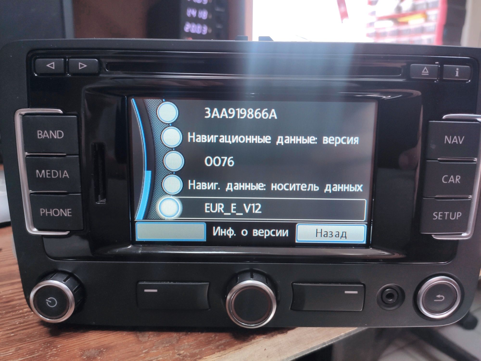 Карти навігації RNS315 Amundsen+ Europe East v12 Україна VW Skoda Seat
