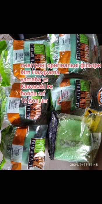 Фільтр kovi  ktm Yamaha Kawasaki honda