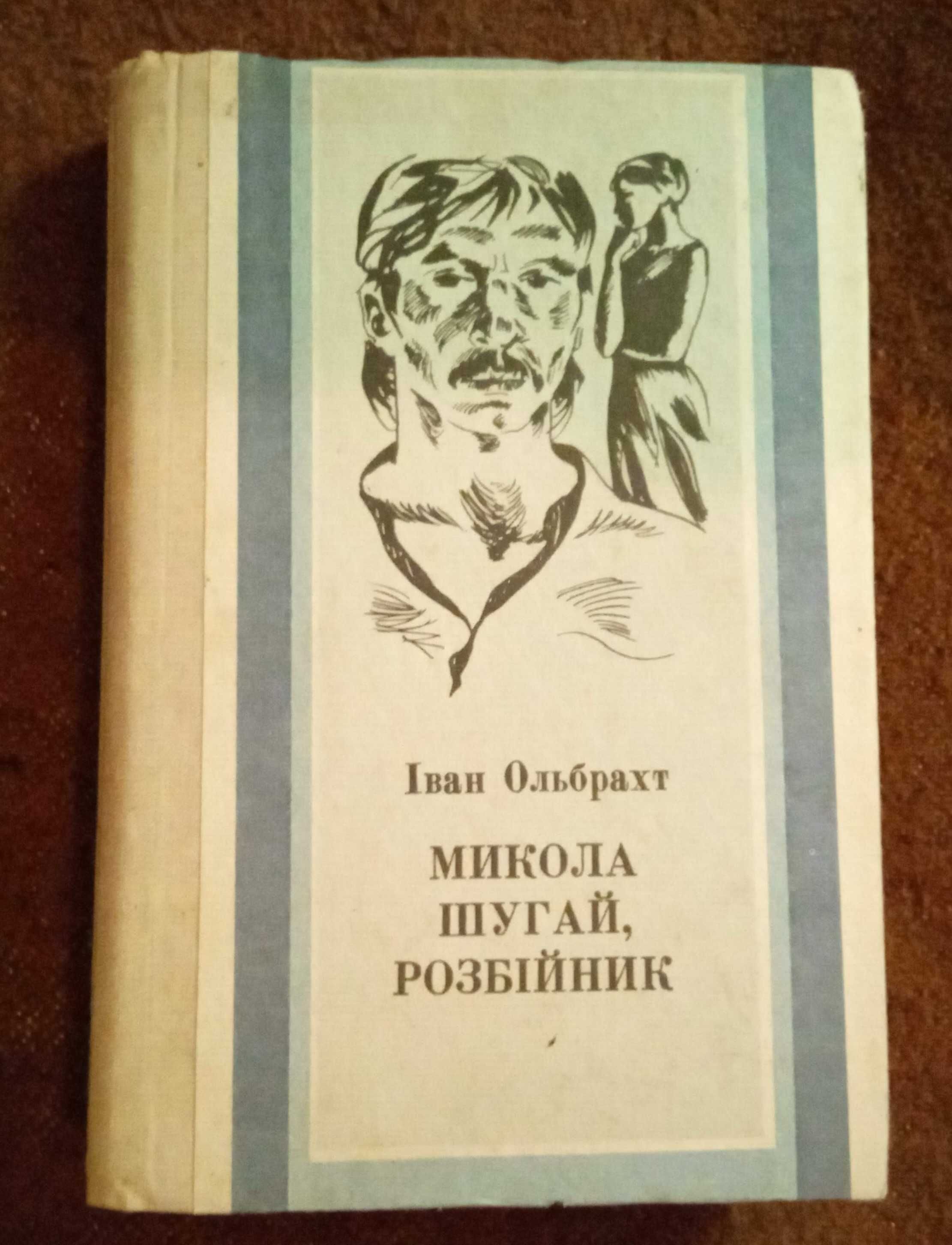 Класика світової літератури українською мовою (в асорименті)