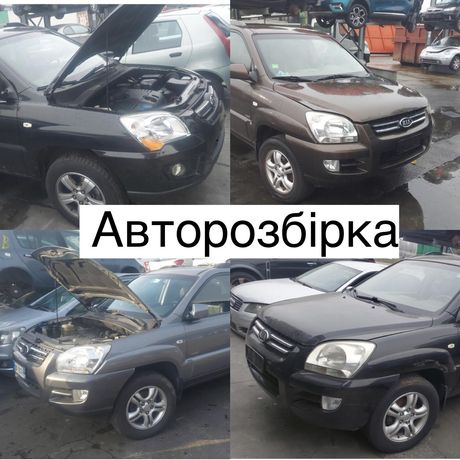 Капот крило фара  Kia Sportage2 Kia
Спортейдж2 HyundaiTucsonШрот