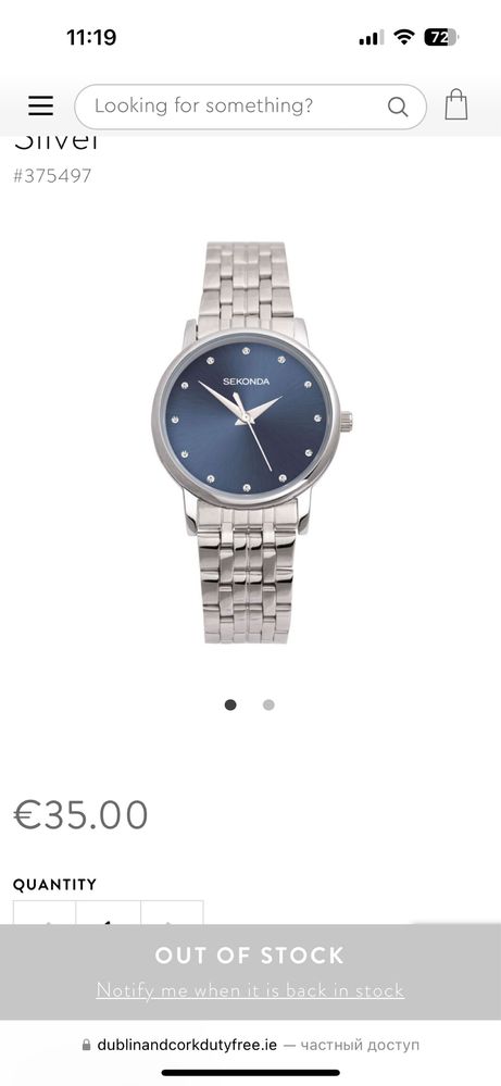Годинник Sekonda