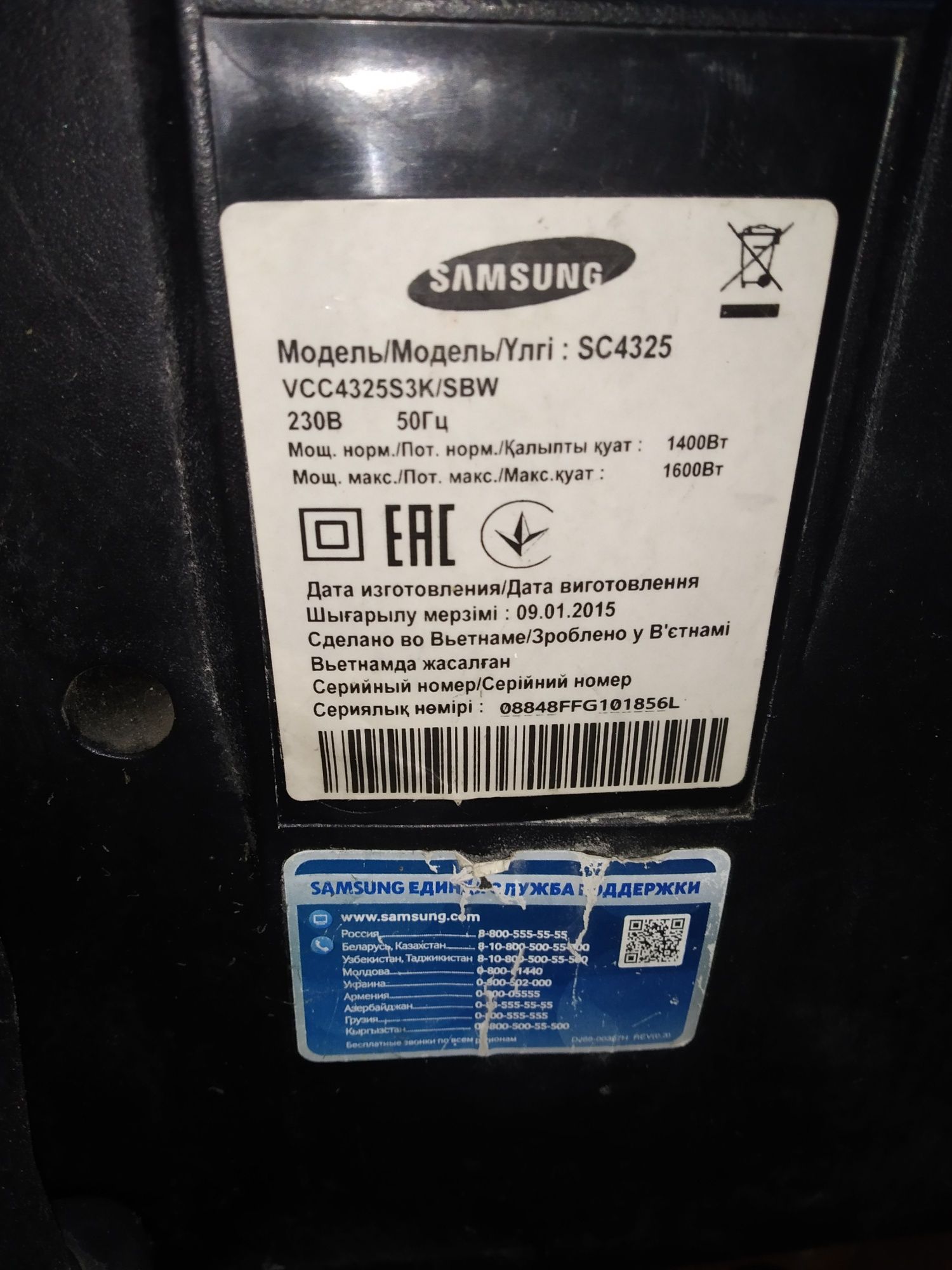 Samsung SC 4325 безмешковый пылесос