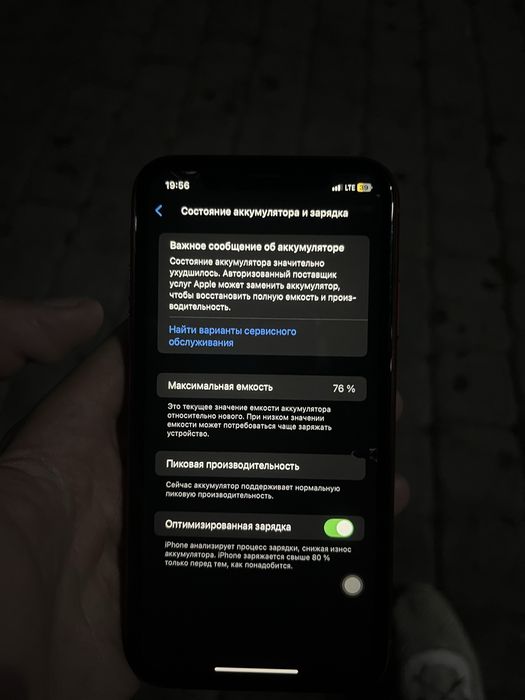 Iphone XP 64 gb Neworlok