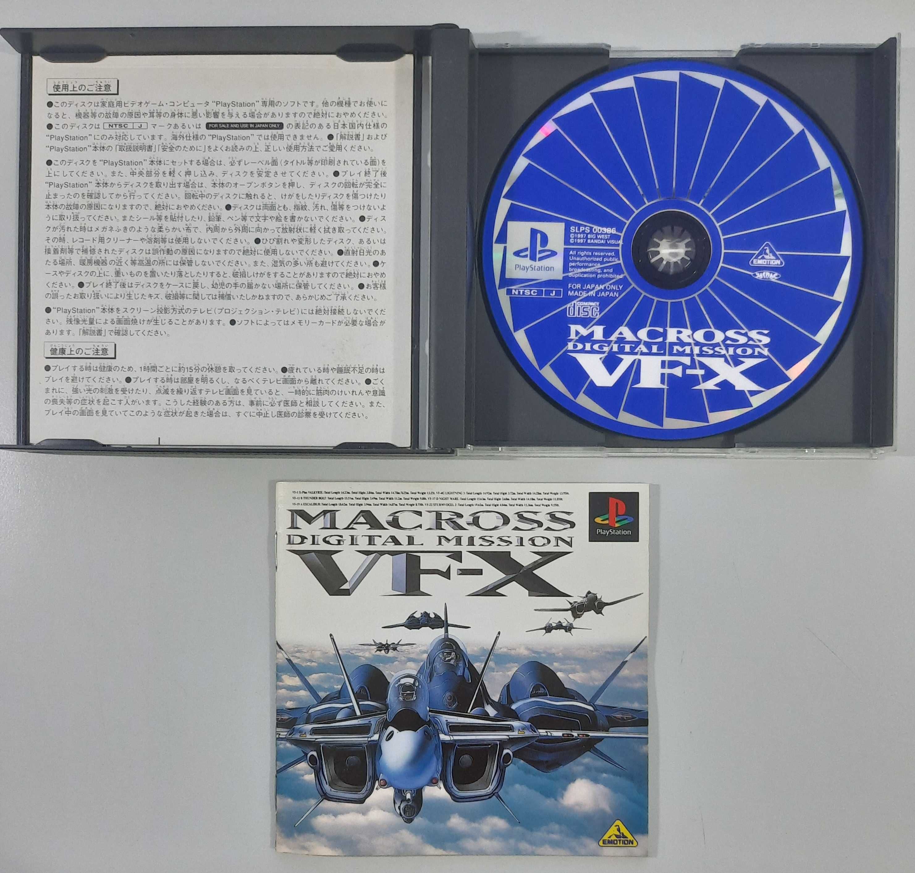 Macross Digital Mission VF-X / PlayStation [NTSC-J]