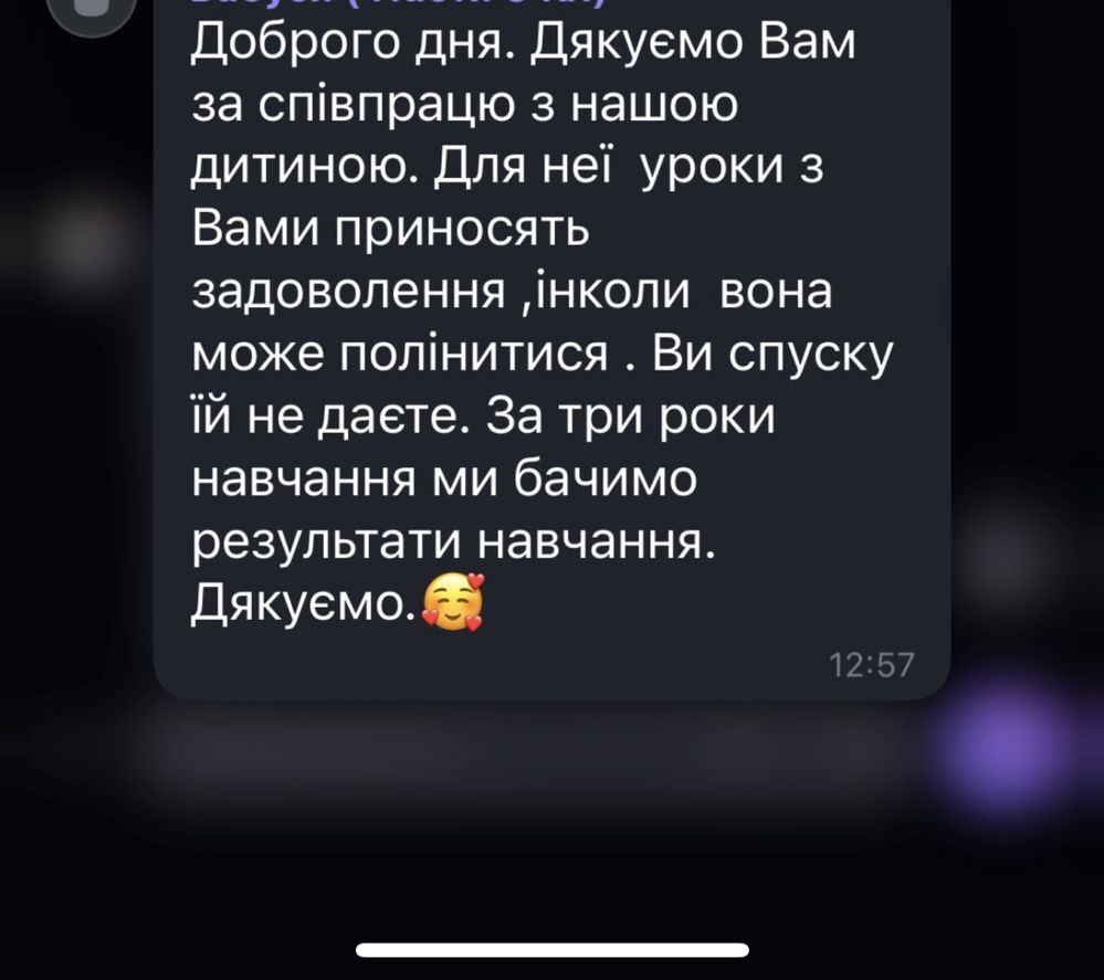 Репетитор англійської