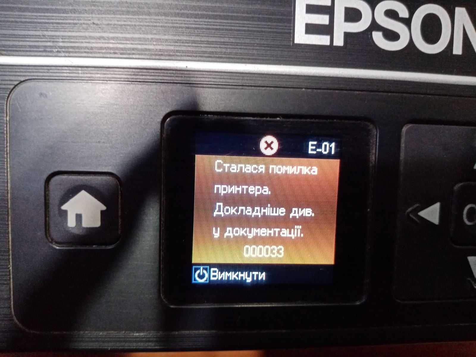 Багатофункціональний пристрій МФУ Epson XP-342