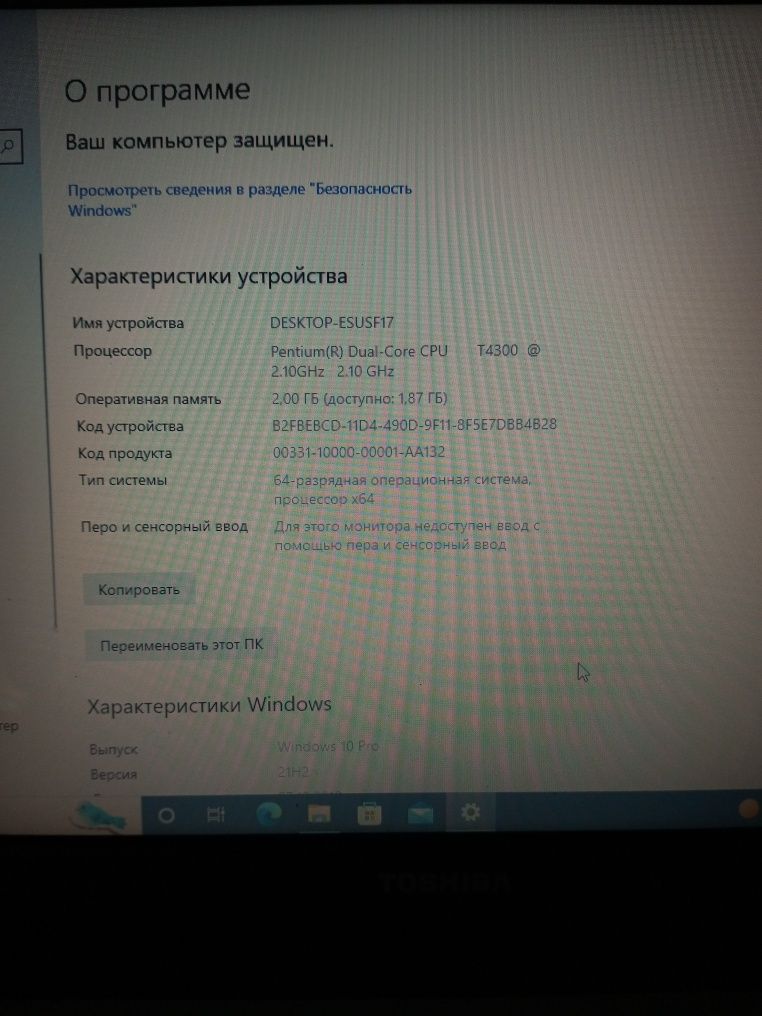 Продам ноутбук Toshiba