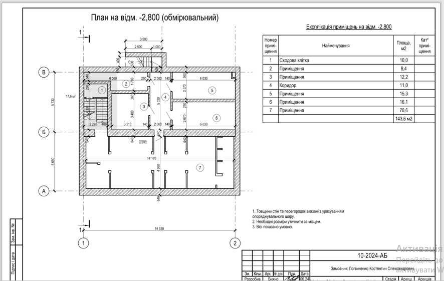 Комерційне приміщення 144 м² — ідеальне під школу, студію або офіс.
