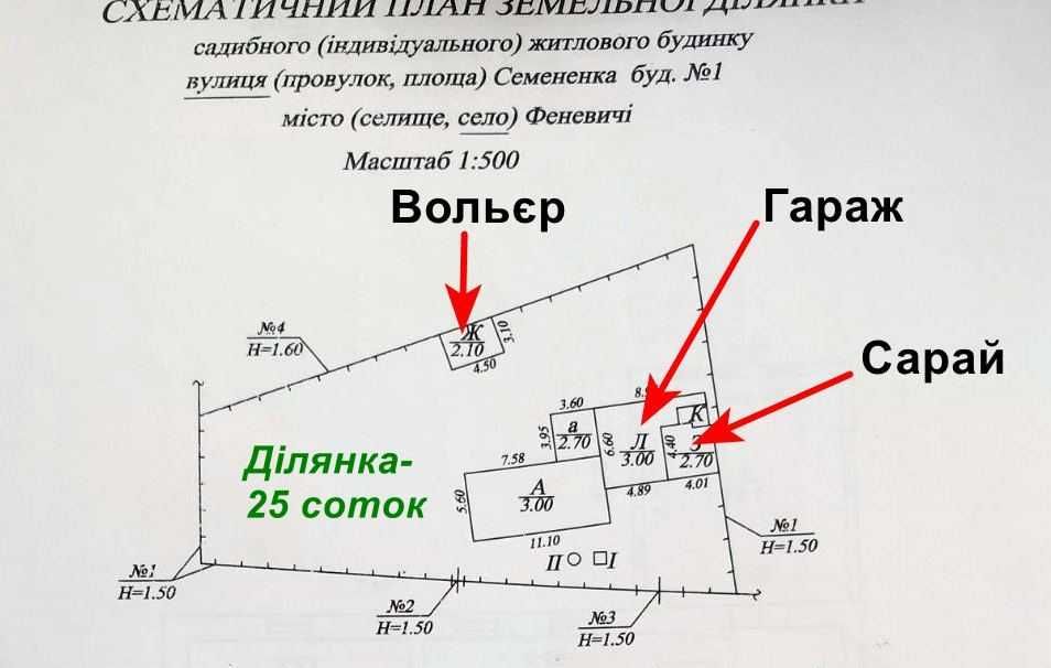 Купуйте затишний будинок в селі Феневичі