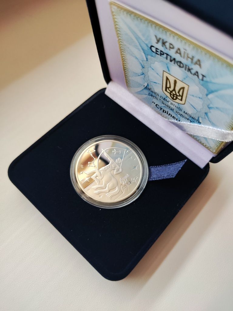 Срібна монета НБУ сузір'я Стрілець срібло сертифікат відповідності