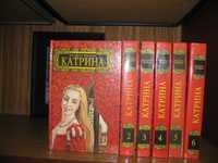 Жюльетта Бенциони "Катрина", 6 книг