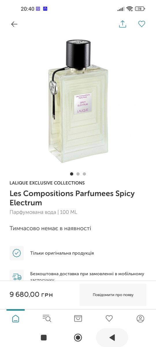 Оригінал Lalique Les Compositions Parfumees Spicy Electrum 100мл, ніша