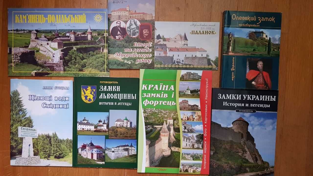 Путеводители карты разговорники переводчики УКРАИНА КРЫМ ТУРЦИЯ ПОЛЬША