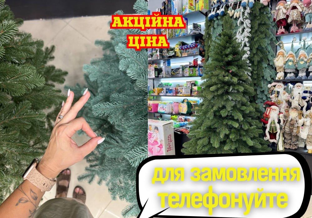 Штучні ялинки ВІД ВИРОБНИКА‼️Ялиночка. Ёлка искусственная Литая ель