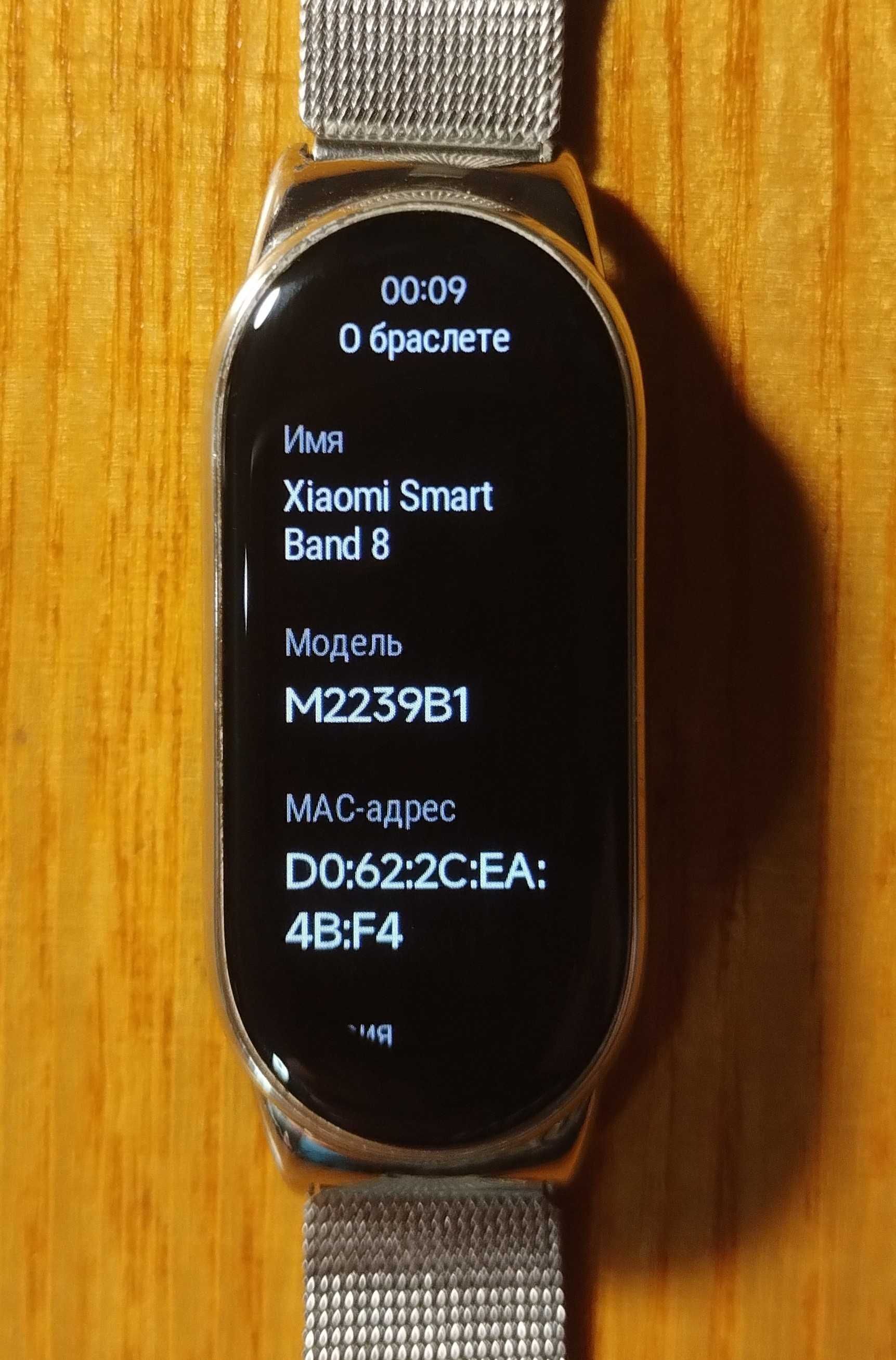 Xiaomi Smart Band 8 + железный ремешок + защитное стекло + зарядка