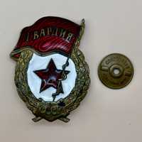 Odznaka Gwardyjska ZSRR