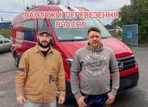 Вантажні перевезення грузоперевозки  Перевозка мебели грузовое такси