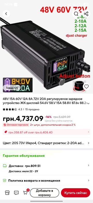 Зарядний пристрій 72v 20a Lifepo 4