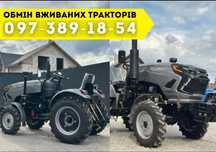 Жодної передоплати! Трактор Скаут PREMIUM 2025 року Випуску