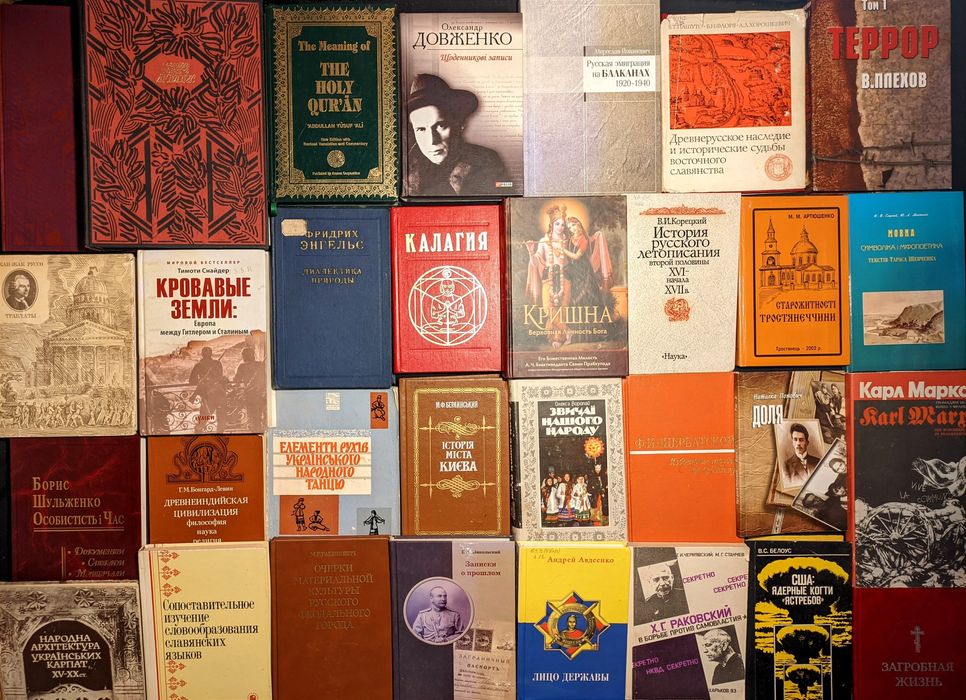 Ч3 Колекція. Книги з історії, філософія, релігія, мистецтво, культура