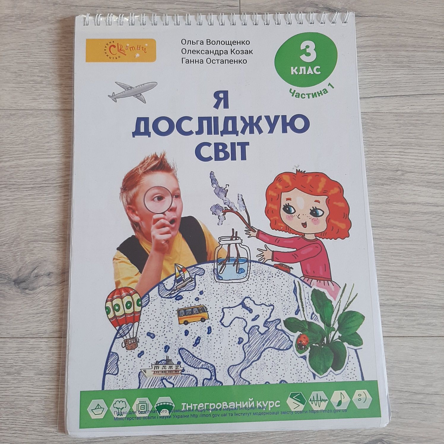 Продам роздруковану чорно булу книгу з ЯДС